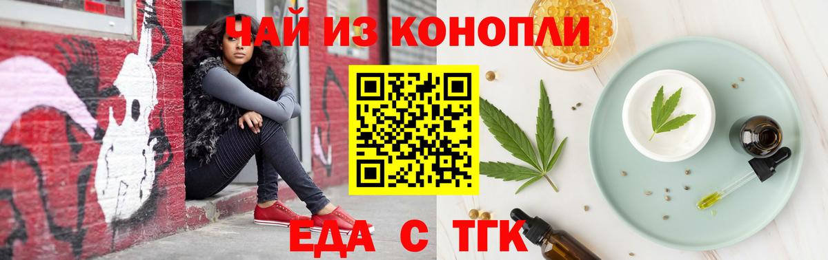 Cannafood марихуана  Вход с VPN  Йошкар-Ола 