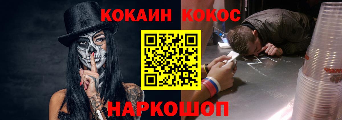 COCAIN FishScale Йошкар-Ола