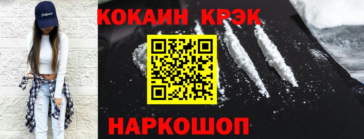 Йошкар-Ола  COCAIN Перу  Кокаин FishScale  Cocaine  Вход с VPN 
