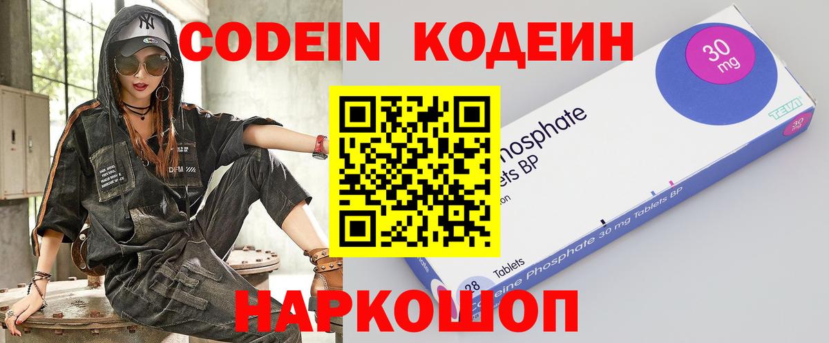 Кодеиновый сироп Lean напиток Lean (лин) Йошкар-Ола