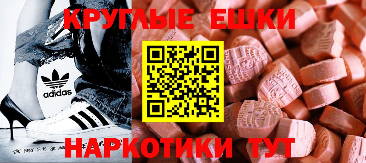Йошкар-Ола  Экстази TESLA  Ecstasy диски  Вход с VPN 
