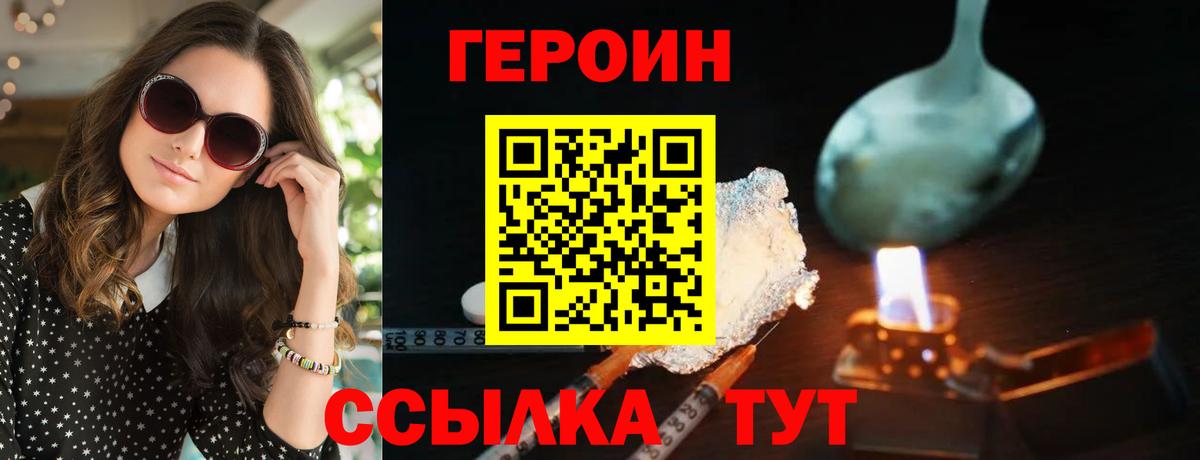 ГЕРОИН герыч  Вход с VPN  Йошкар-Ола 