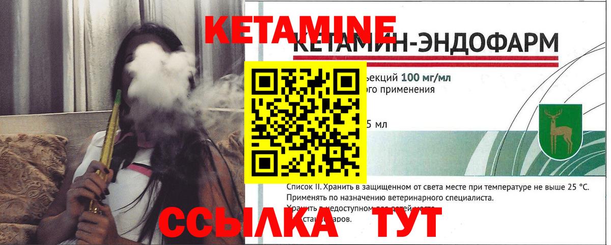 Кетамин ketamine  Вход с VPN  КЕТАМИН ketamine  Йошкар-Ола 