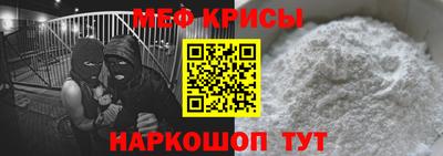крисы Краснокаменск