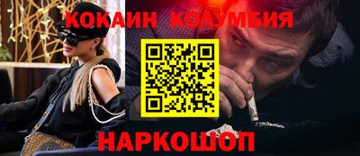 COCAINE Краснознаменск