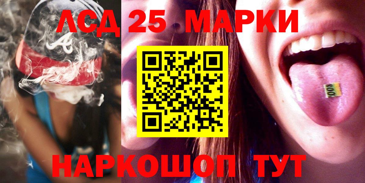 Лсд 25 экстази кислота  ЛСД экстази ecstasy  Йошкар-Ола  Вход с VPN 