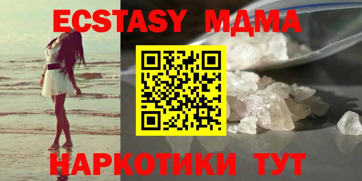 МДМА  МДМА crystal  Вход с VPN  Йошкар-Ола  MDMA Molly 