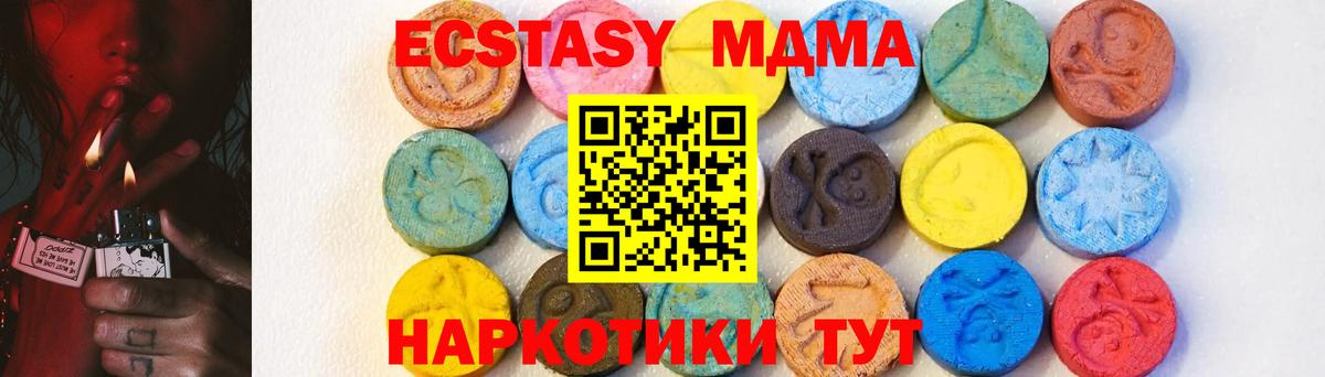 MDMA кристаллы Йошкар-Ола