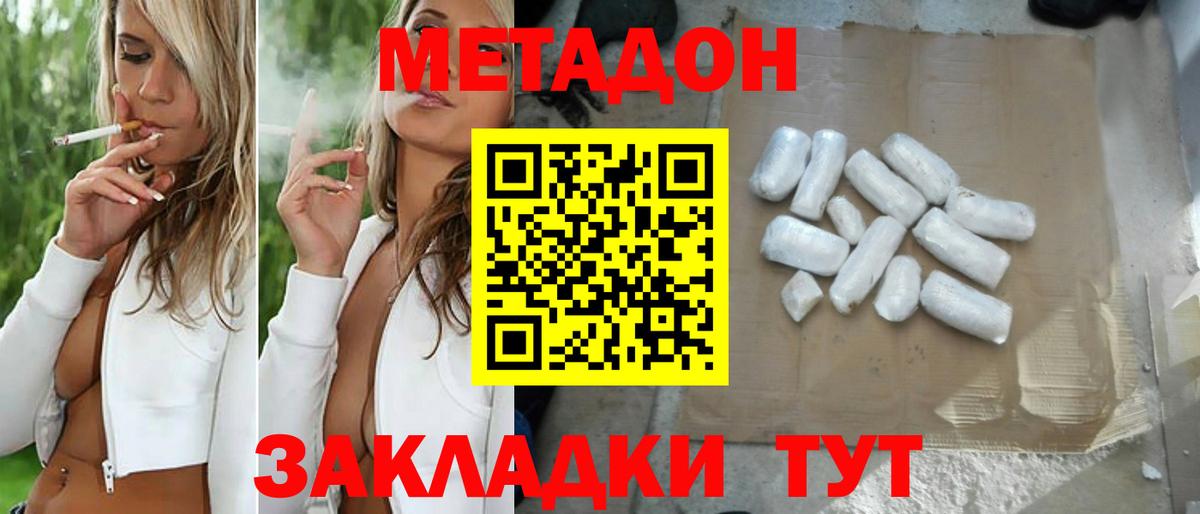 Метадон мёд Йошкар-Ола