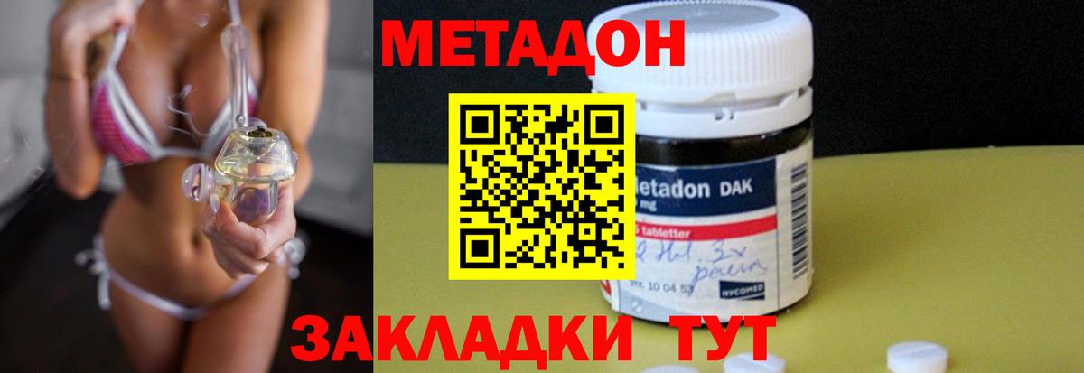 Метадон methadone  Вход с VPN  Йошкар-Ола 