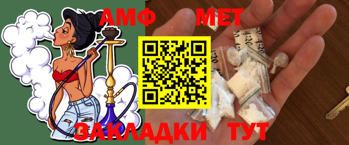 Первитин кристалл  Вход с VPN  МЕТАМФЕТАМИН  Йошкар-Ола 