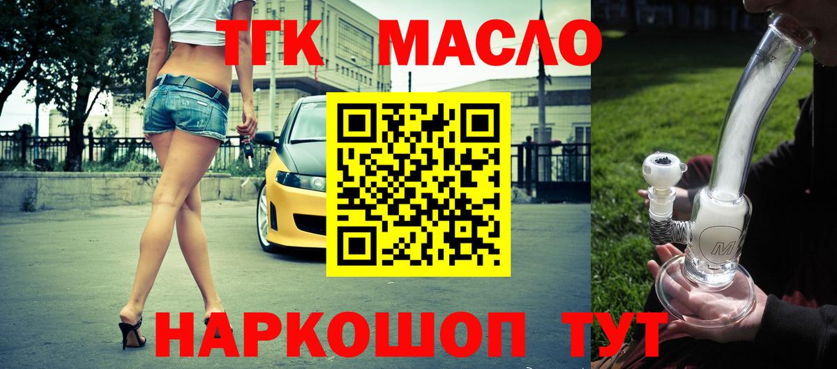 наркота  Вход с VPN  Йошкар-Ола  ТГК Wax 